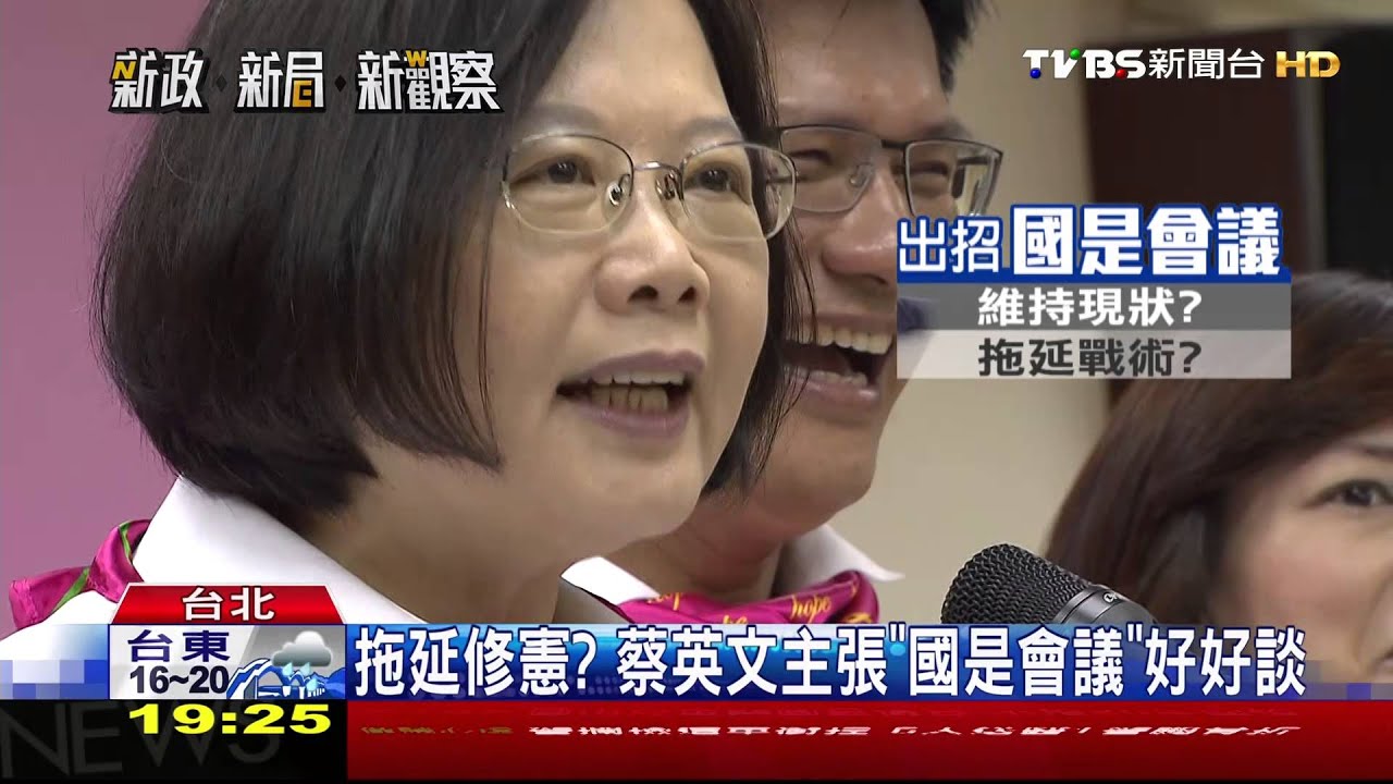 英倫開戰！內閣制vs.國是會議　朱蔡相牽制