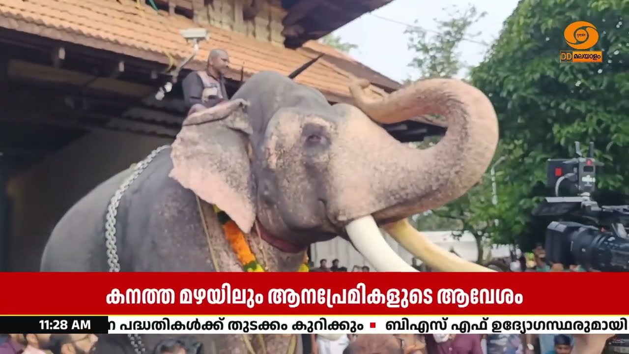 കർക്കടകം ഒന്നിനോടനുബന്ധിച്ച്  ഇന്ന് വടക്കുന്നാഥ ക്