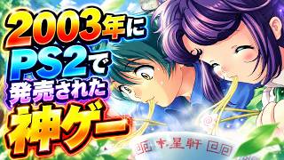 【PS2】2003年にPS2で発売された神ゲー • プライベートナース まりあ - OP -【名作】
