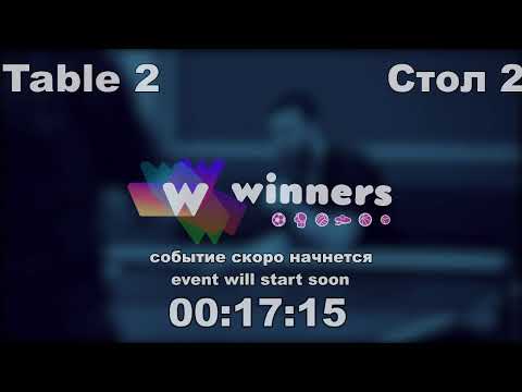 WINners CUP table 2  14.09  Zaporozhets Roman - Aristarkhov Sergei  18:30