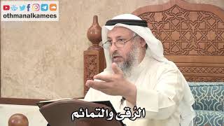 276 - الفرق بين الرُقى والتمائم - عثمان الخميس