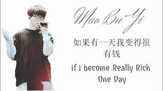 毛不易 (Mao Bu Yi)  - 如果有一天我变得很有钱 (If I Become Really Rich One Day) || Lyrics || Pinyin