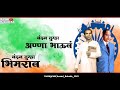 Dr Anna Bhau Sathe Status New Song Dr Babasaheb Ambedkar Status Lahuji Status New 2020