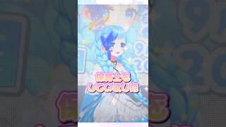 💍個人勢Vtuberの前世…？！保育士っぽいねってよく言われます、褒め言葉だよね？🧸￤紗彩木ひそり￤#ひそりん３Ｄ￤＃Shorts￤#Vtuber