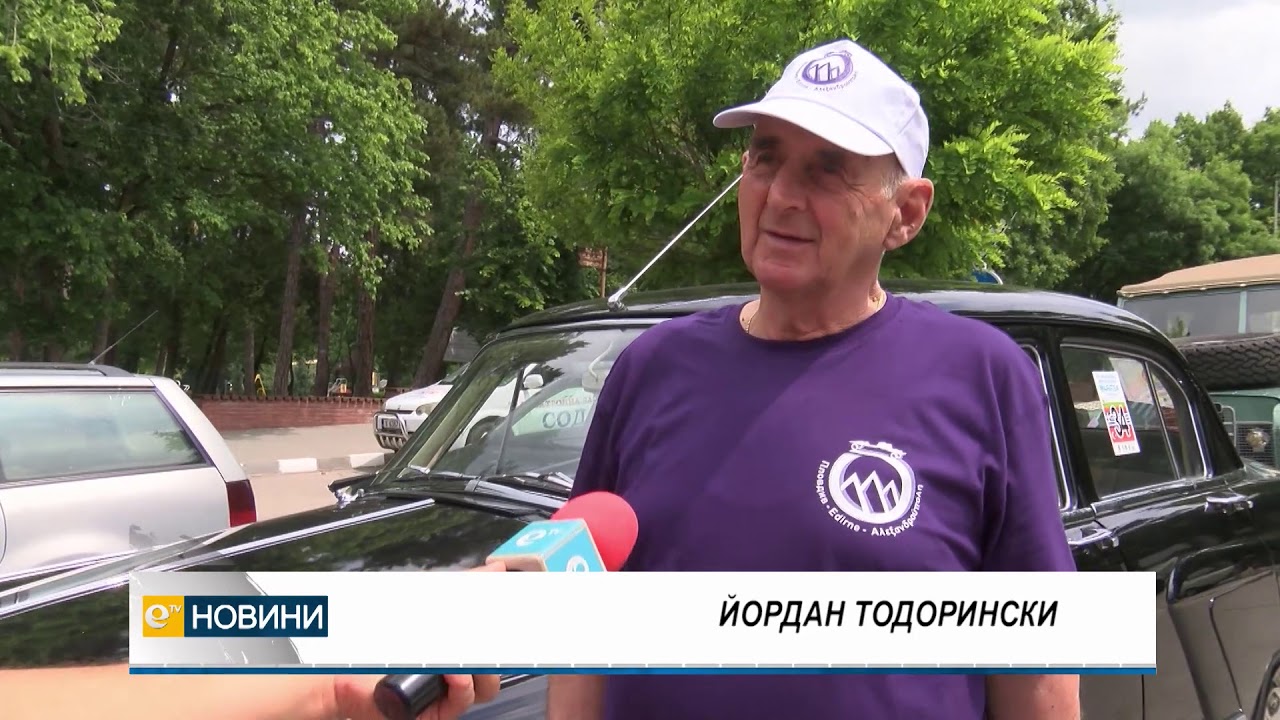 Ретро рали "Марица" премина през Минерални бани