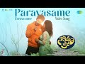Paravasame Paravasame - Video Song | Narayana & Co | Sudhakar Komakula,Arati | Dr.Josyabhatla Sharma