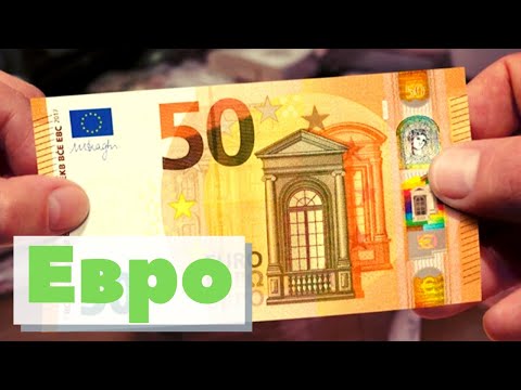 Евро | Как это сделано | Euro