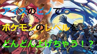 実況解説 ひみつきちで簡単レベル上げ ポケットモンスターオメガルビー アルファサファイア تنزيل الموسيقى Mp3 مجانا