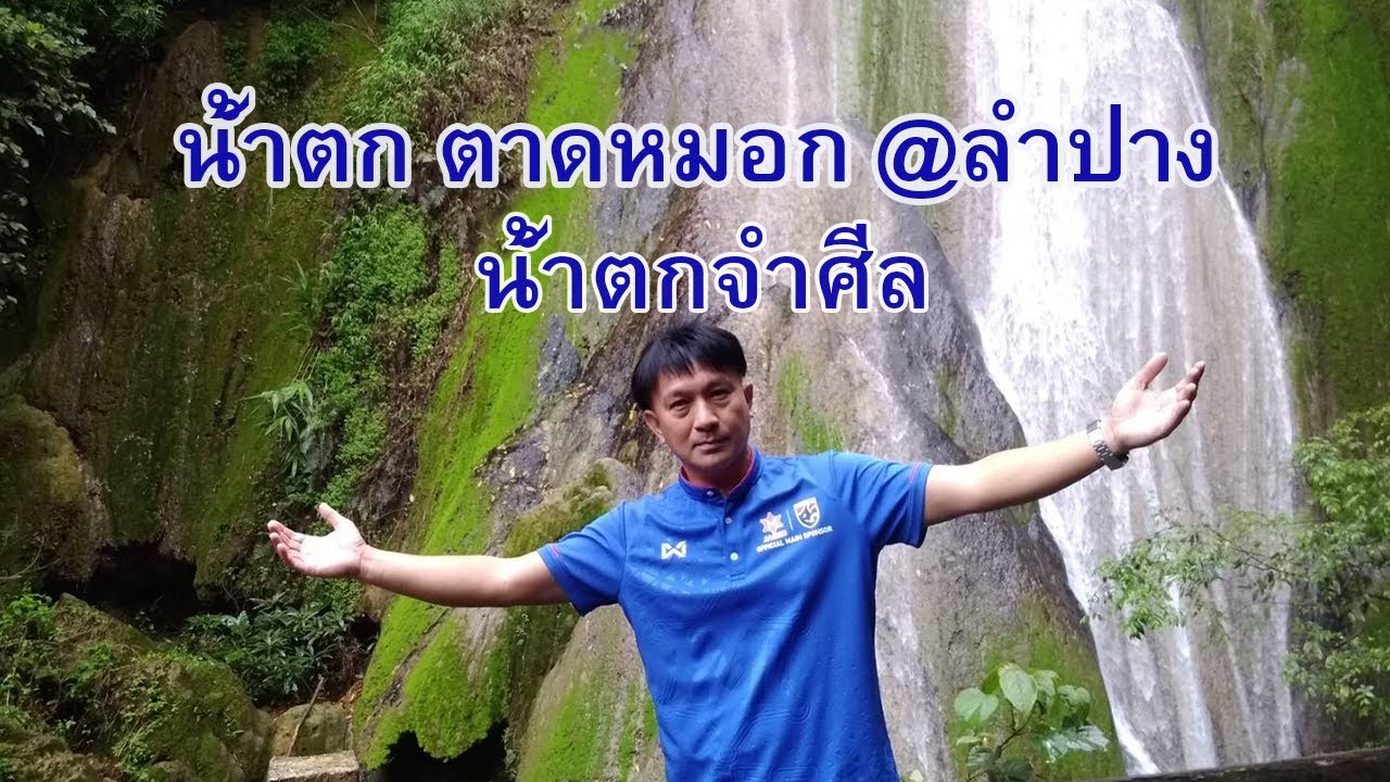 Tad Mok Waterfall