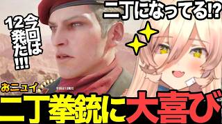 【面白まとめ】EVA登場からのVSオセロットからのVSザ・ペイン!？に驚愕のおニュイ【#ニュイ・ソシエール#にじさんじ切り抜き#面白いシーン#mgs  】