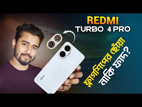 Xiaomi Redmi Turbo 4 Pro Review