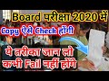 Board Copy Checking System In Board Exam 2020 New Pattern Of Answer Sheet Checking CBSE