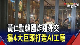 [問卦] 南韓是AI軟體硬體都有實力的國家？