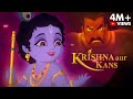 Krishna Aur Kans India S First Stereoscopic Animated Film Full Movie
