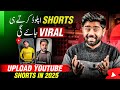 How To Upload Short Video On YouTube YouTube Shorts Upload Karne Ka Sahi Tarika
