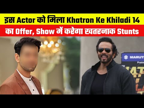 This popular actor got an  offer of Khatron Ke Khiladi 14, will do daredevil stunts in the show