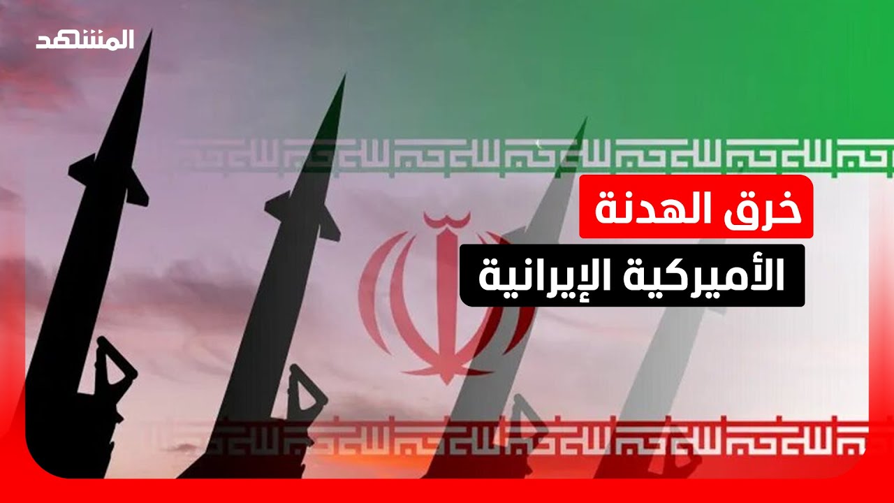 إيران باتت في مواجهة مباشرة مع البحرية الأميركية
