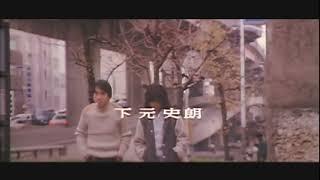 "Forbidden Lips" theme song (Banmei Takahashi film)