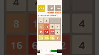 深夜ただ喋りながらパズルする「2048」part3
