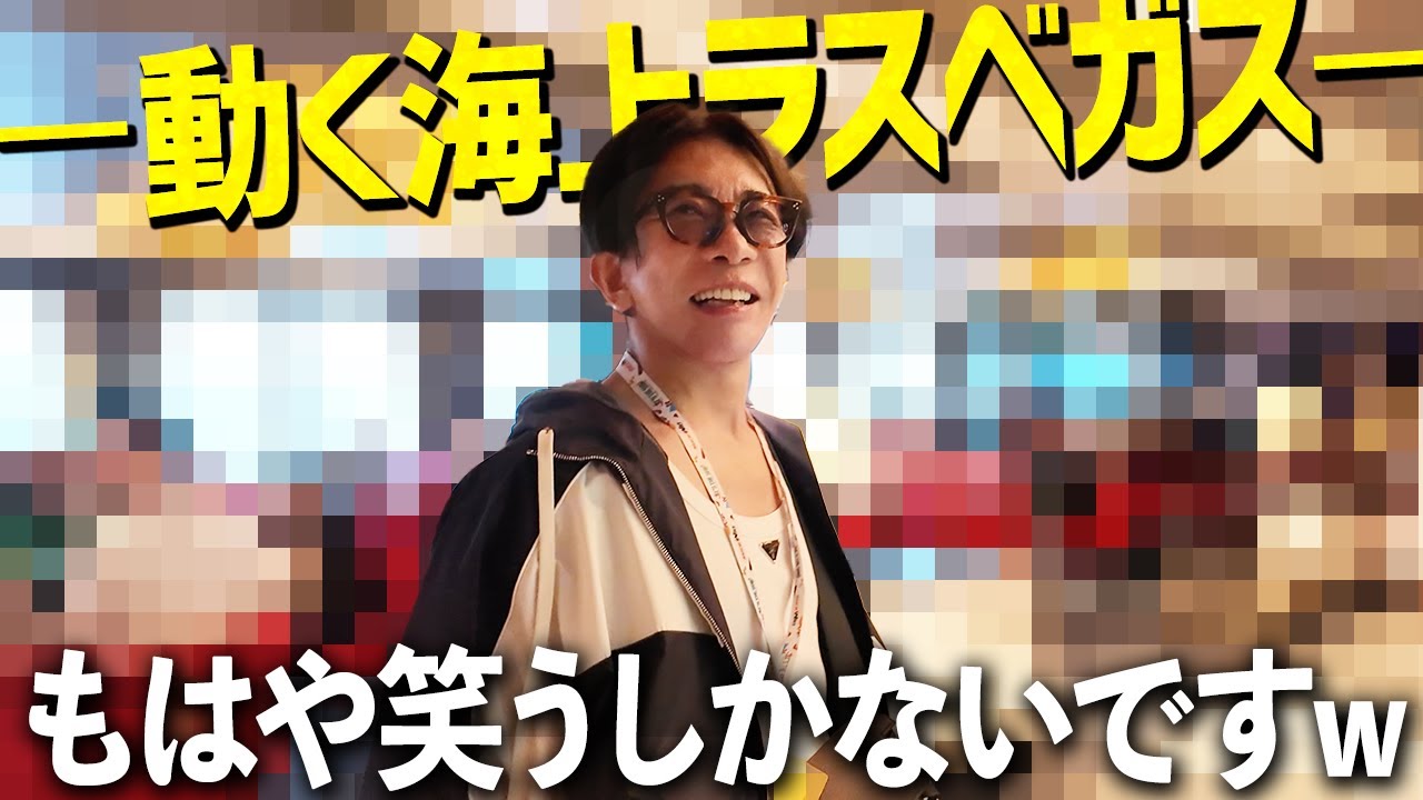 【動くカジノ】船の中が完全に街だった…会長が衝撃を受けた豪華客船がやばすぎた