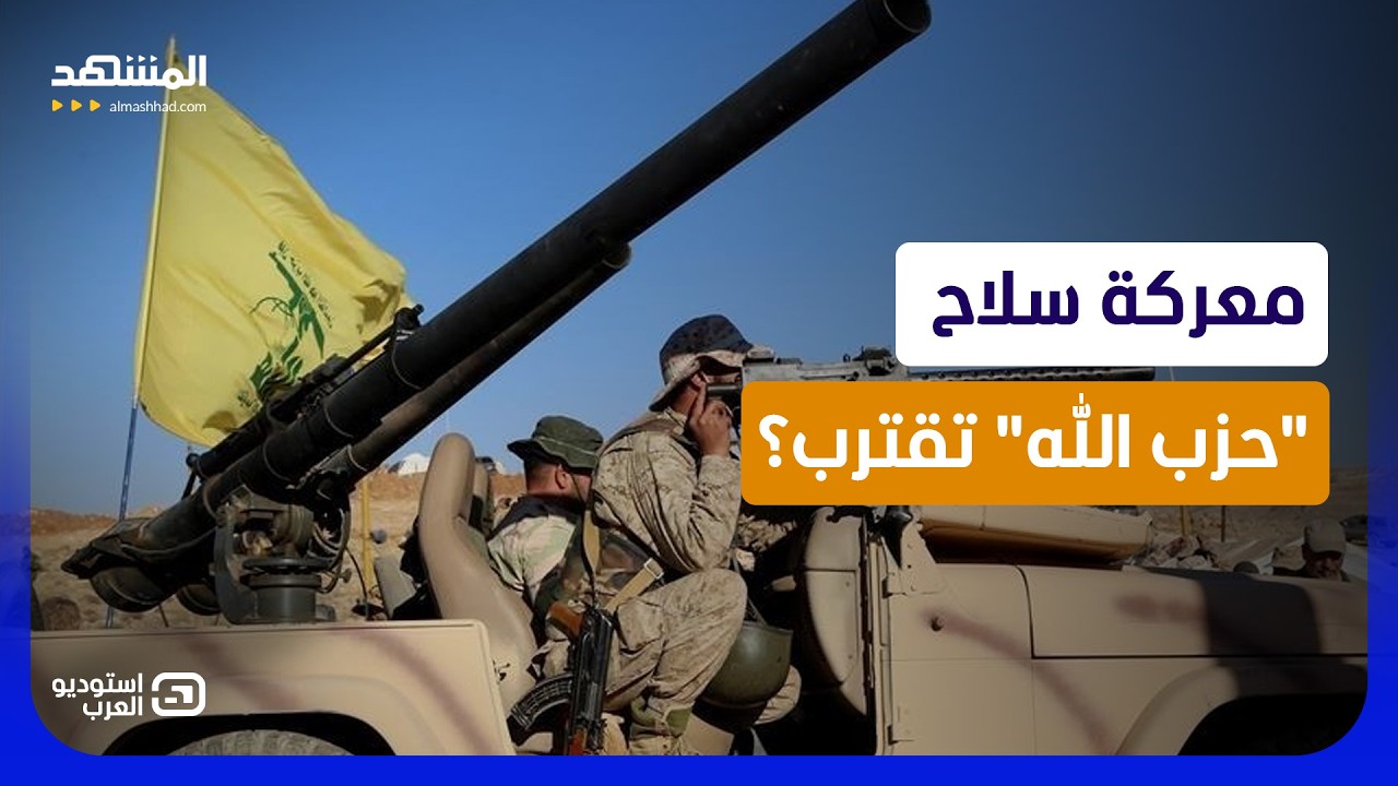 "سواء قبل نواف سلام أم لم يقبل".. سجال ناري على الهواء بشأن وقف الحرب في لبنان! -