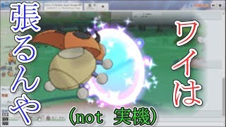【ポケモン】ひかりのかべとかいう厨技【showdown】