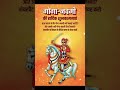 Goga Nomi Guganomi Nomi Viral Status Trending Ytshort