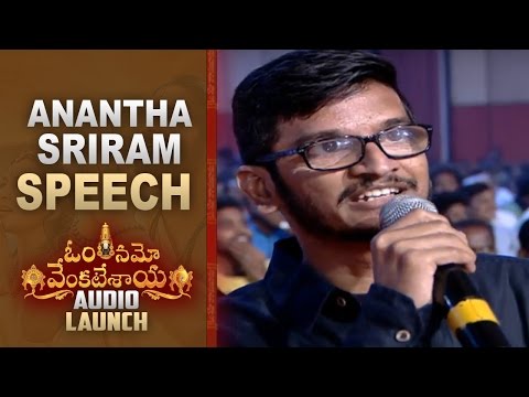 Lyricist Anantha Sriram Superb Speech @ Om Namo Venkatesaya Audio Launch