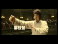 True Legend Trailer
