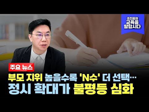와이즈멘토 조진표 대표의 교육을 말합시다!