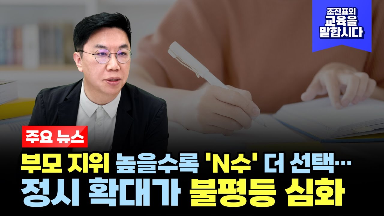와이즈멘토 조진표 대표의 교육을 말합시다!
