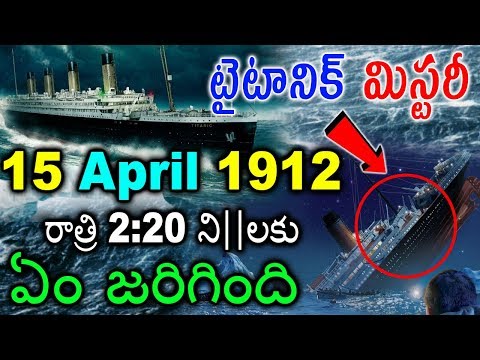 titanic ship movie telugu titanic ship movie telugu