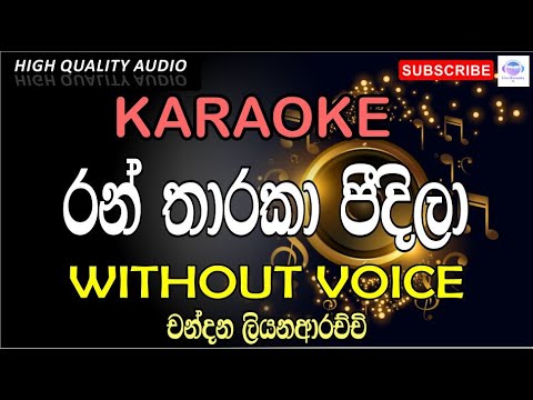 Ran Tharaka Pidila Karaoke | රන් තාරකා පීදිලා කැරෝකේ | Chandana Liyanarachchi