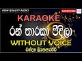 Ran Tharaka Pidila Karaoke | රන් තාරකා පීදිලා කැරෝකේ | Chandana Liyanarachchi