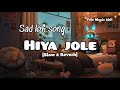 Hiya jole | lofi song| bangla sad song | slowed and reverb song| Vole Music 100#hiyajole #lofi