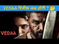 Vedaa I Official Teaser I In Cinemas 12th July | John Abraham I Sharvari I Abhishek B❘ Nikkhil A