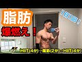 【HIIT→腹筋→HIIT】で、脂肪燃えまくり！！アフターバーンで終わってからも脂肪が燃え続ける！！