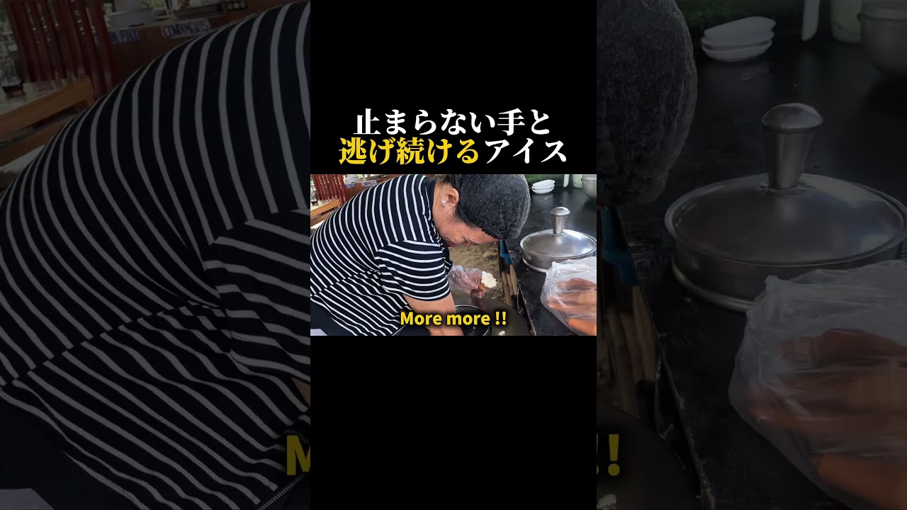 ただただ見守るしかない #youtubeshorts