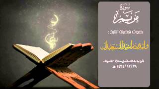 صورة صلاة الكسوف يوم الأحد بتاريخ 29-12-1434