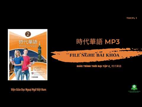 TOCFL 2| file nghe bài khóa | Giáo trình Thời Đại Quyển 2|Modern Chinese