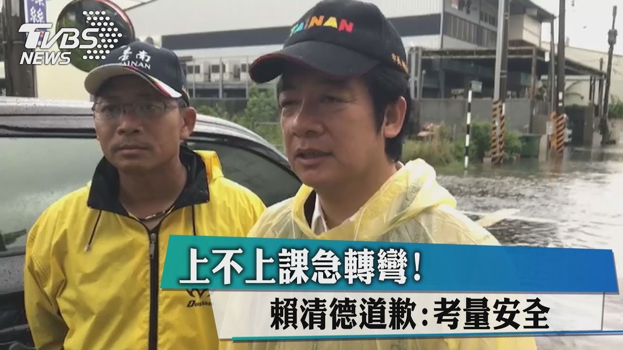 突宣布停班課遭網友譙「幹話王」　賴清德道歉了