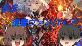 〈ゆっくり実況〉マミヌエのゆっくりシャドバ街道 part5