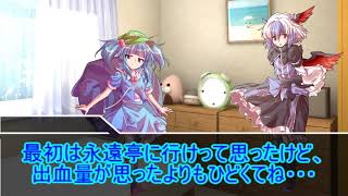 【ゆっくり物語】東方無月録 第伍話