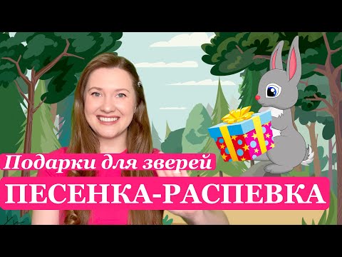 РАСПЕВКА ДЛЯ ДЕТЕЙ | ВОКАЛ ДЛЯ ДЕТЕЙ