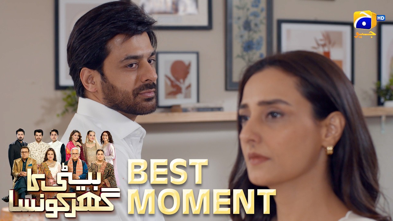 Beti Ka Ghar Konsa EP 62 | 𝐁𝐞𝐬𝐭 𝐌𝐨𝐦𝐞𝐧𝐭 𝟎𝟒 | Humayoun Ashraf - Momal Sheikh - Ali Abbas | HAL PAL GEO