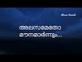 Karmukilil Pidanjunarum Vedio Song Youtube Amal Neerad Batchelor Party Movie Song