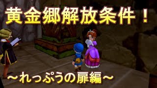 【テリーのワンダーランドSP】０から始めるドラゴンクエストモンスターズ実況動画NO 70