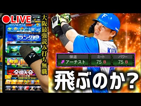 清宮でHR連発！貯金18からの最強読み打ち達人の挑戦