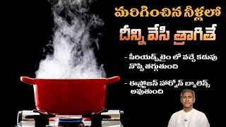 Natural Drink to Stop Menstrual Cramps | Get Relief from Period Pain | Dr. Manthena
