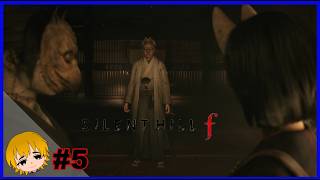 【軍曹の実況】『雛子さんのお家訪問』SILENT HILLf 夜の生配信#5